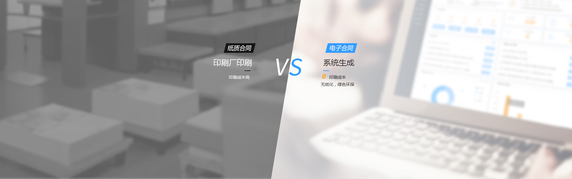 簽約寶旅游電子合同與傳統(tǒng)旅行社業(yè)務(wù)差異